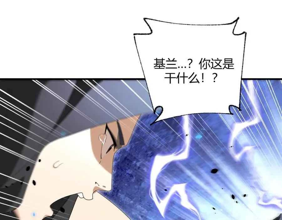 第84话 临时组队 第10页