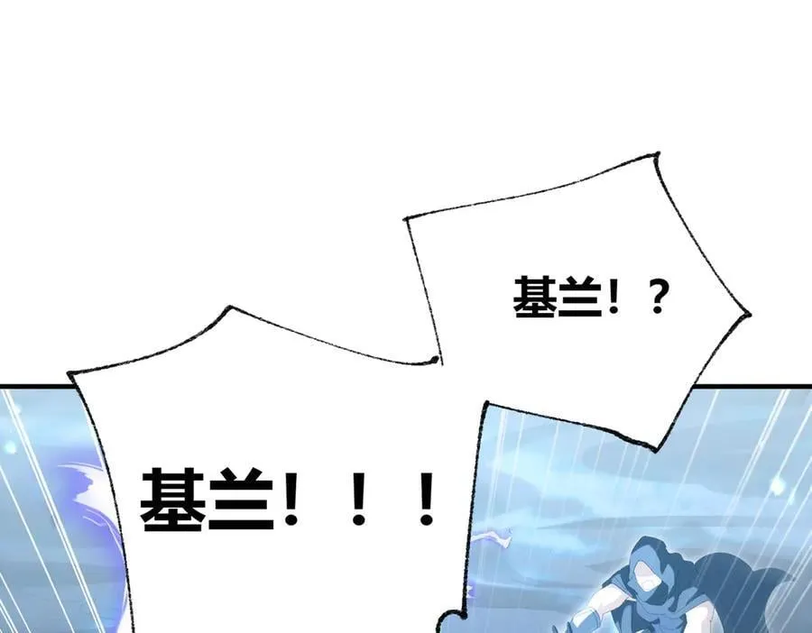 第84话 临时组队 第12页