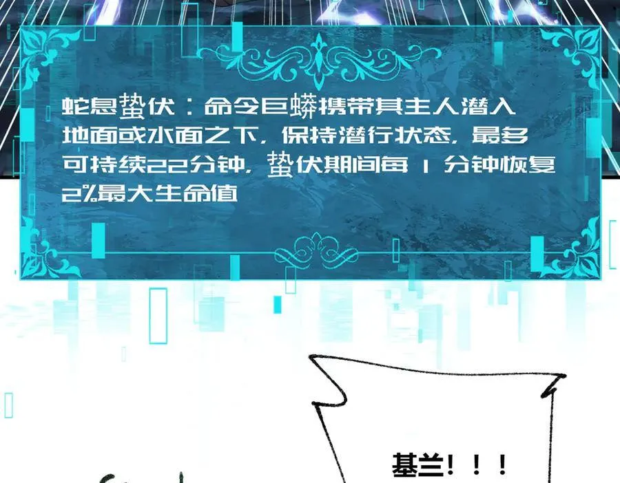 第84话 临时组队 第15页