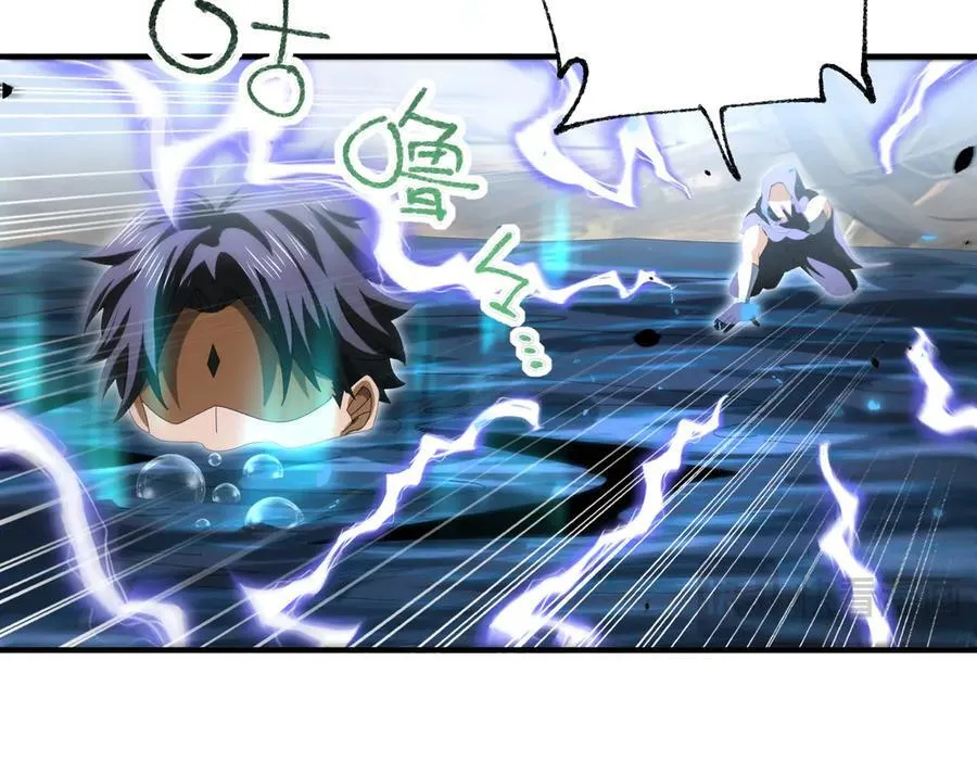 第84话 临时组队 第16页