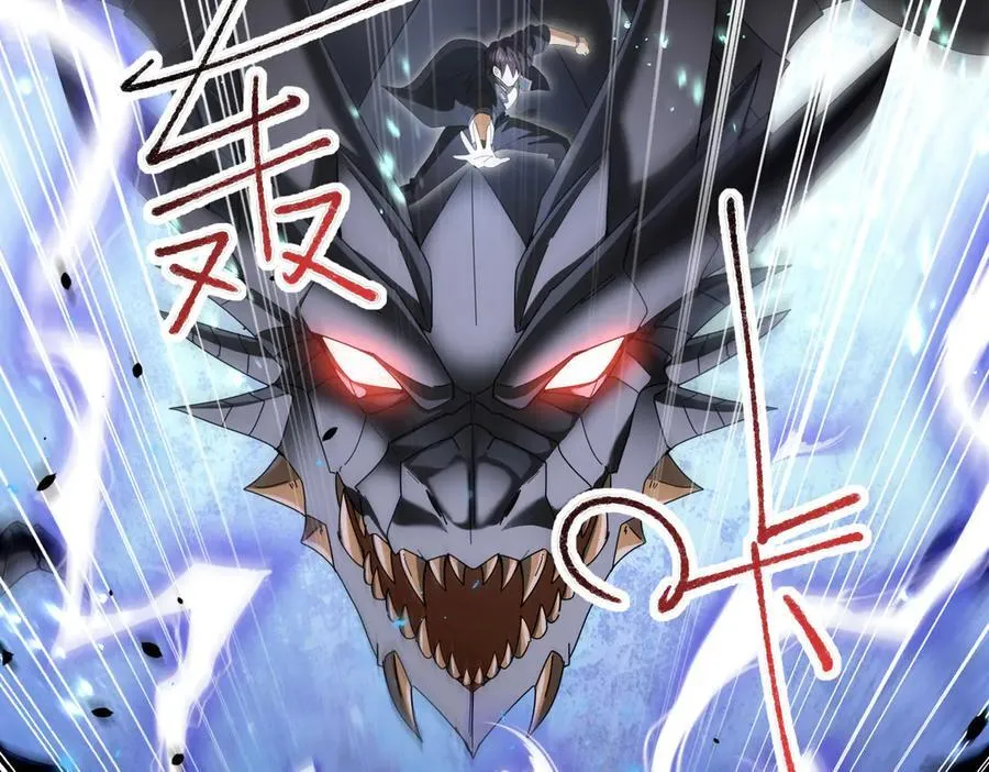 第84话 临时组队 第18页