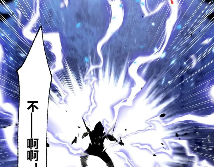 第84话 临时组队 第19页