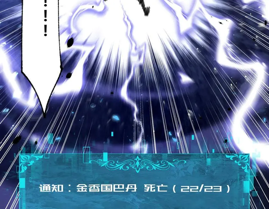 第84话 临时组队 第20页