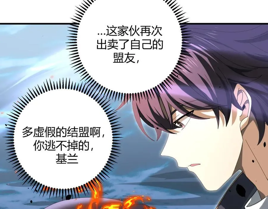 第84话 临时组队 第22页