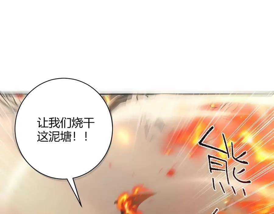 第84话 临时组队 第28页