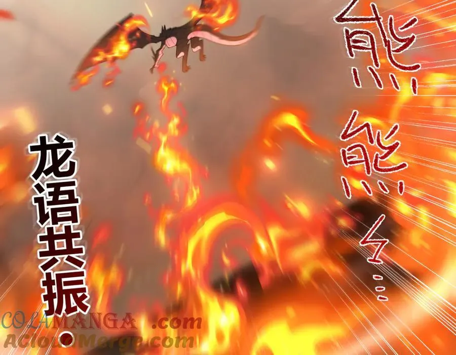 第84话 临时组队 第29页
