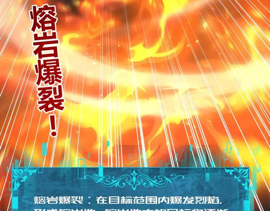 第84话 临时组队 第30页
