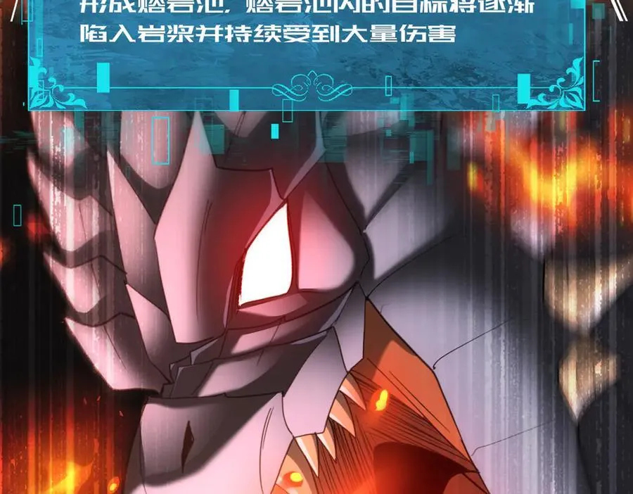 第84话 临时组队 第31页