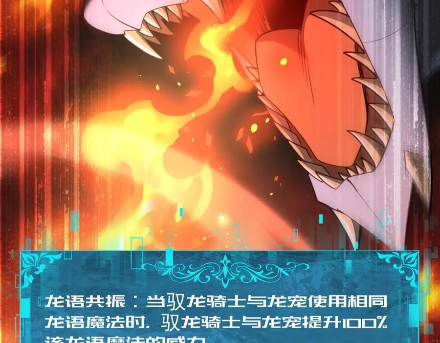 第84话 临时组队 第32页