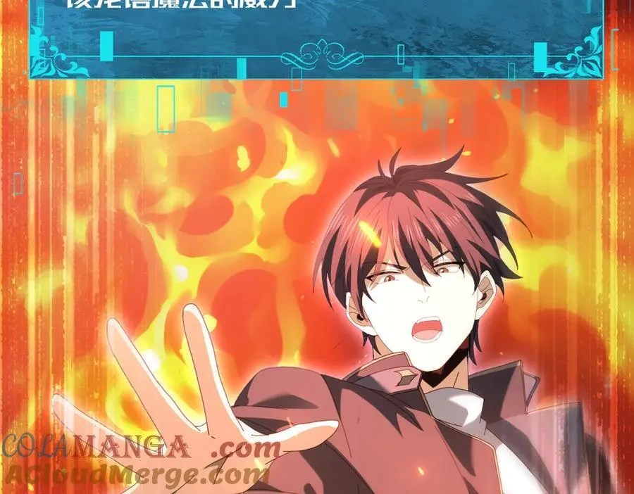 第84话 临时组队 第33页