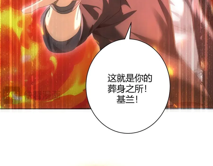 第84话 临时组队 第34页