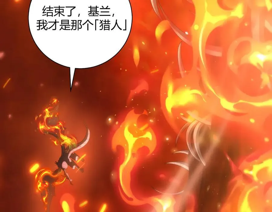 第84话 临时组队 第38页