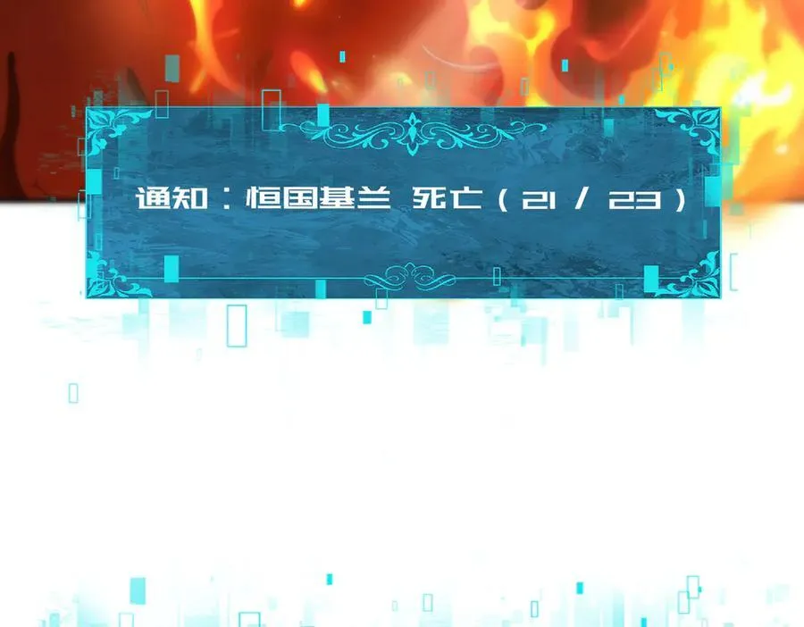 第84话 临时组队 第39页