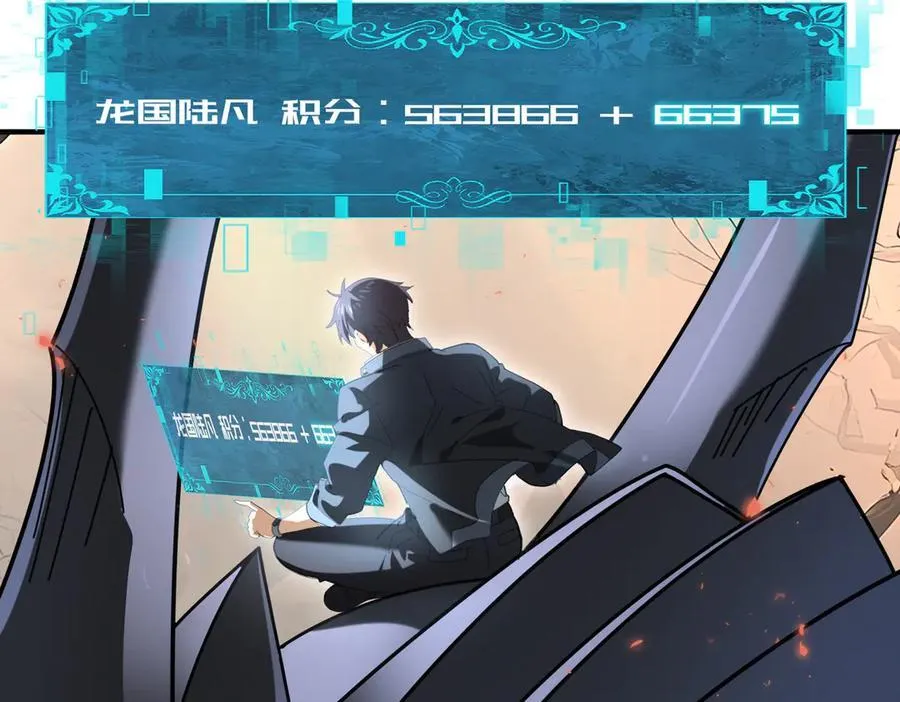 第84话 临时组队 第40页