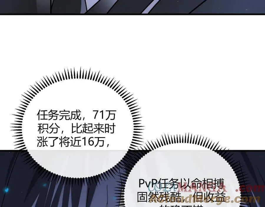 第84话 临时组队 第41页