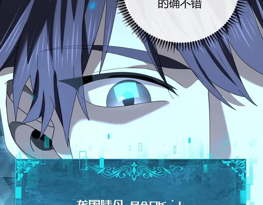 第84话 临时组队 第42页