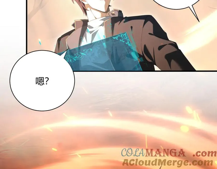 第84话 临时组队 第45页