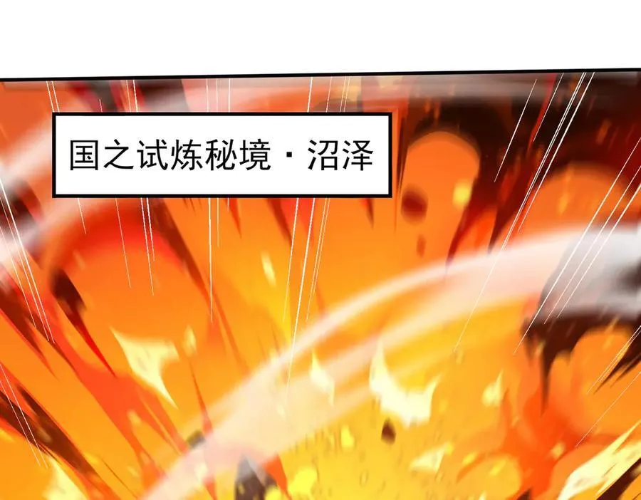 第84话 临时组队 第50页
