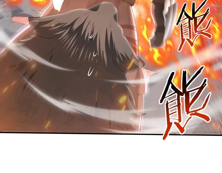 第84话 临时组队 第55页