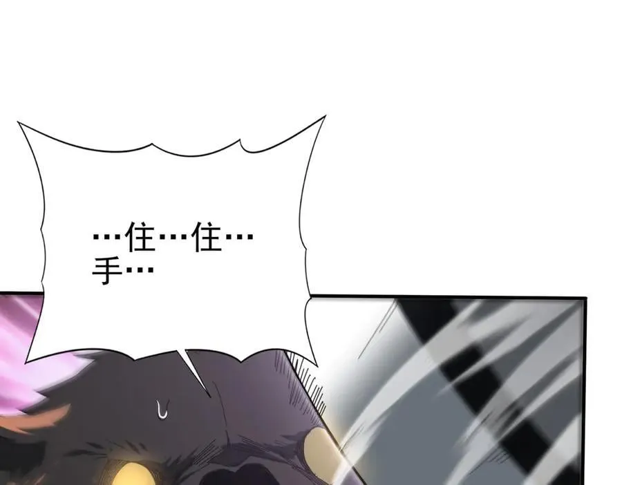 第84话 临时组队 第56页