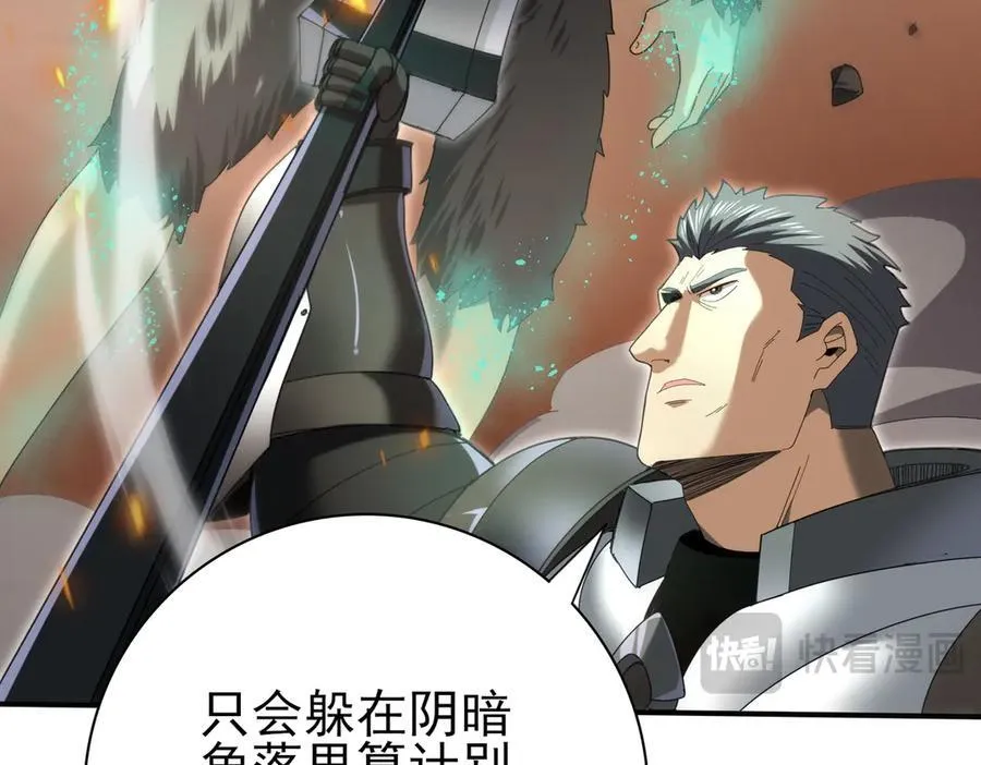第84话 临时组队 第62页
