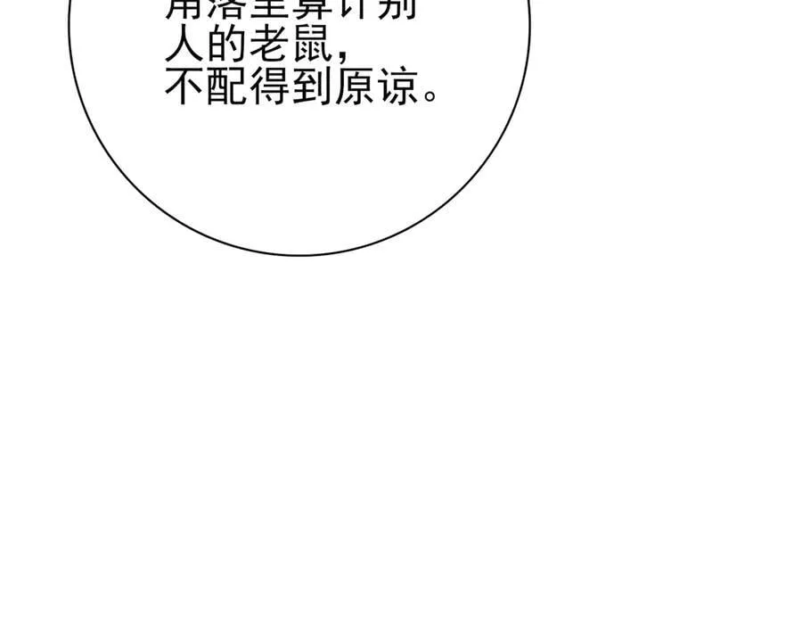 第84话 临时组队 第63页