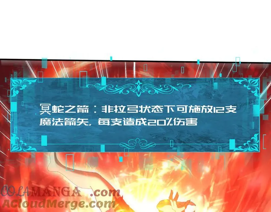 第84话 临时组队 第69页