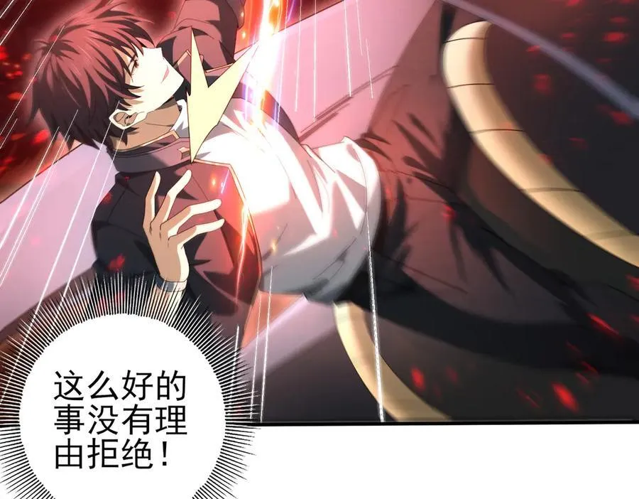 第84话 临时组队 第71页