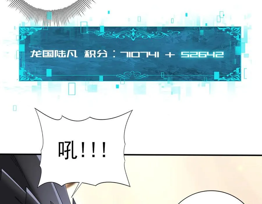 第84话 临时组队 第72页