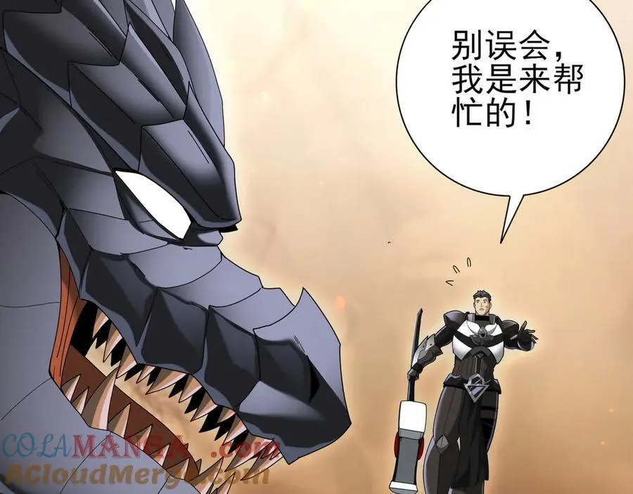 第84话 临时组队 第73页
