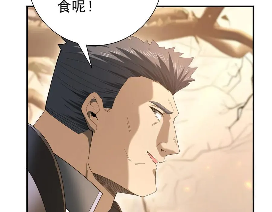 第84话 临时组队 第78页