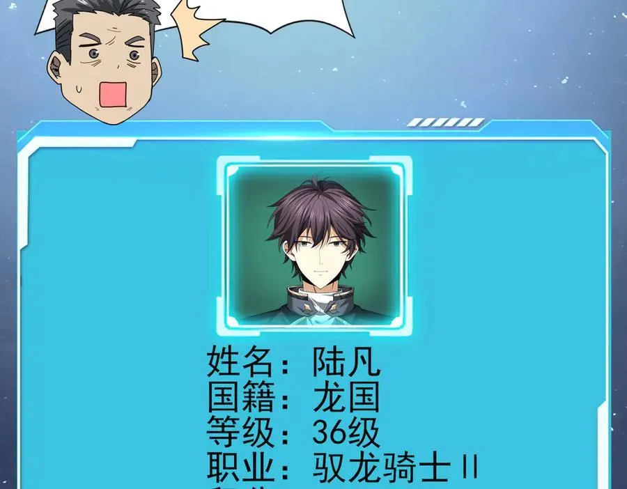 第84话 临时组队 第94页