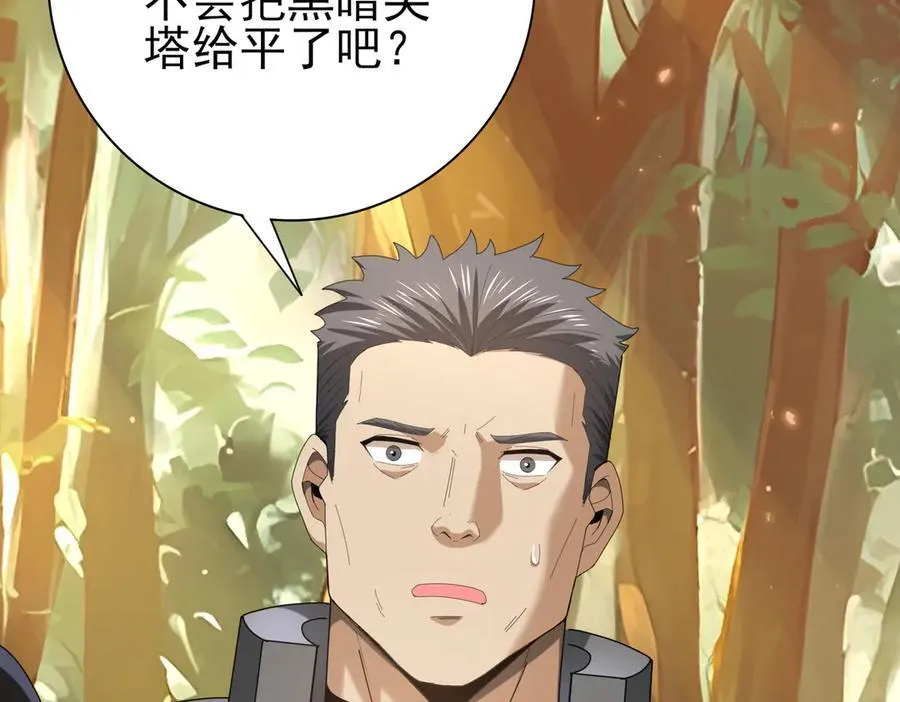 第84话 临时组队 第99页