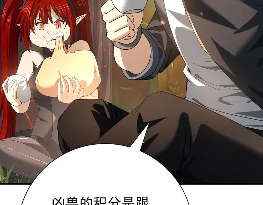 第84话 临时组队 第103页