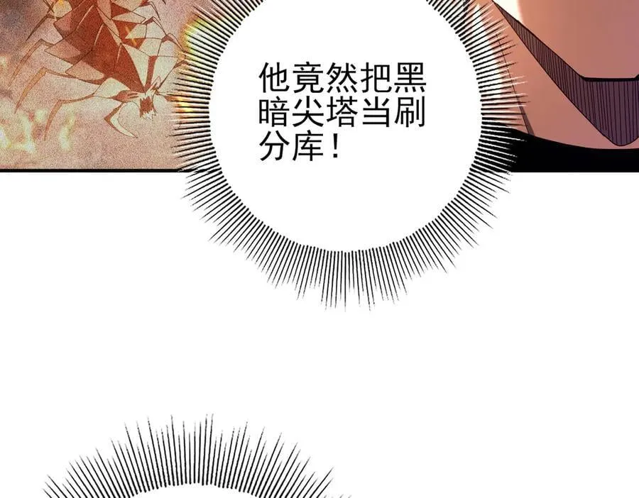 第84话 临时组队 第107页