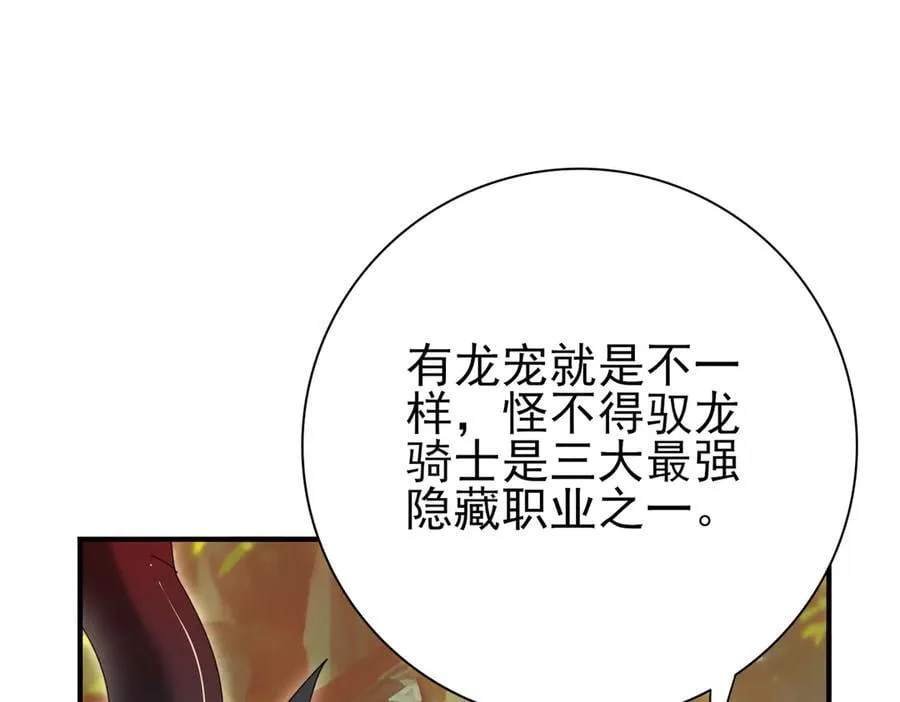 第84话 临时组队 第114页