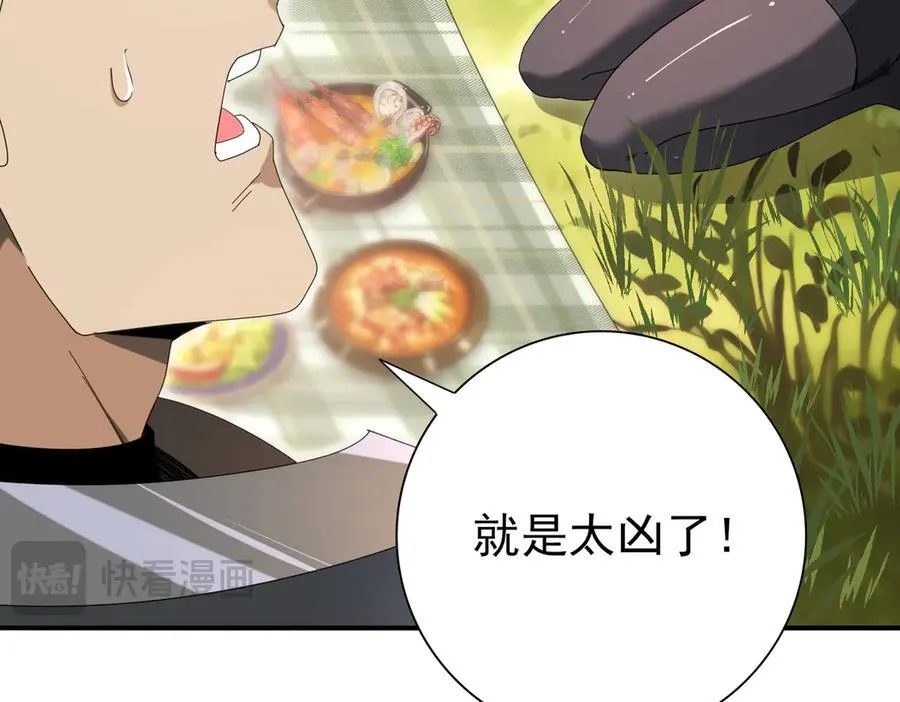 第84话 临时组队 第118页