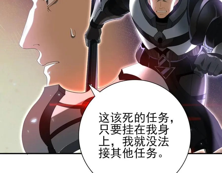 第84话 临时组队 第123页