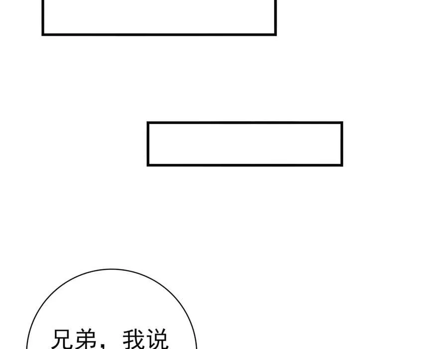 第84话 临时组队 第127页