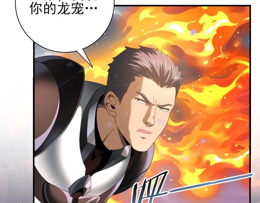 第84话 临时组队 第128页