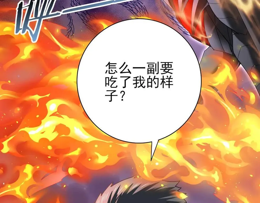 第84话 临时组队 第130页