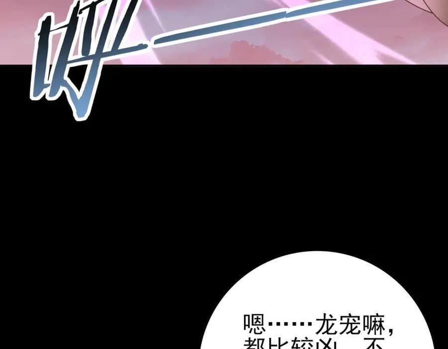 第84话 临时组队 第132页
