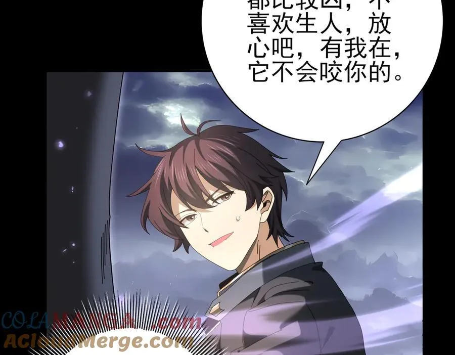 第84话 临时组队 第133页