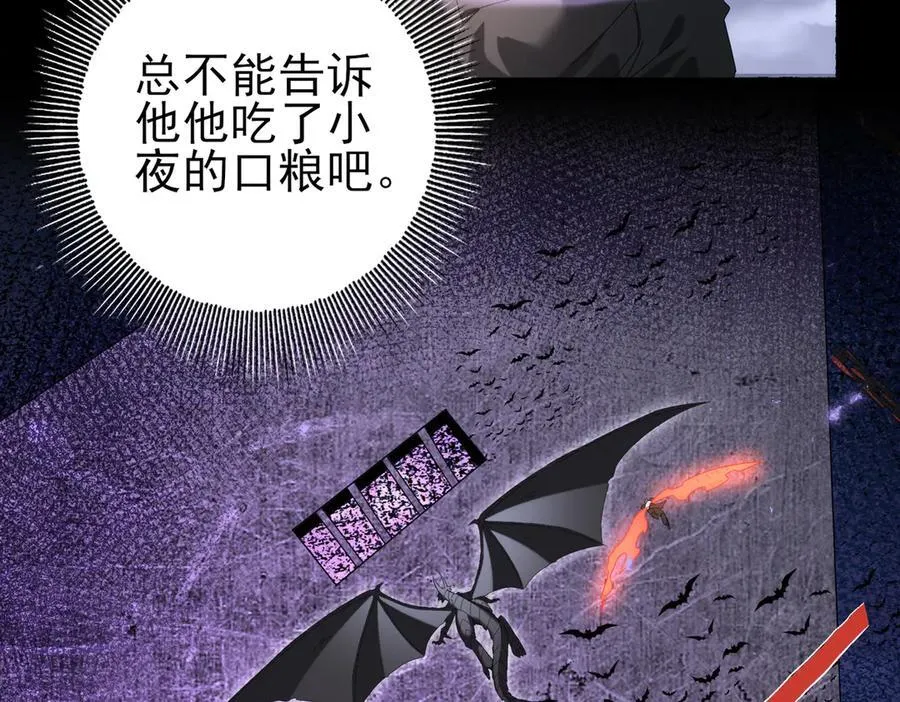 第84话 临时组队 第134页