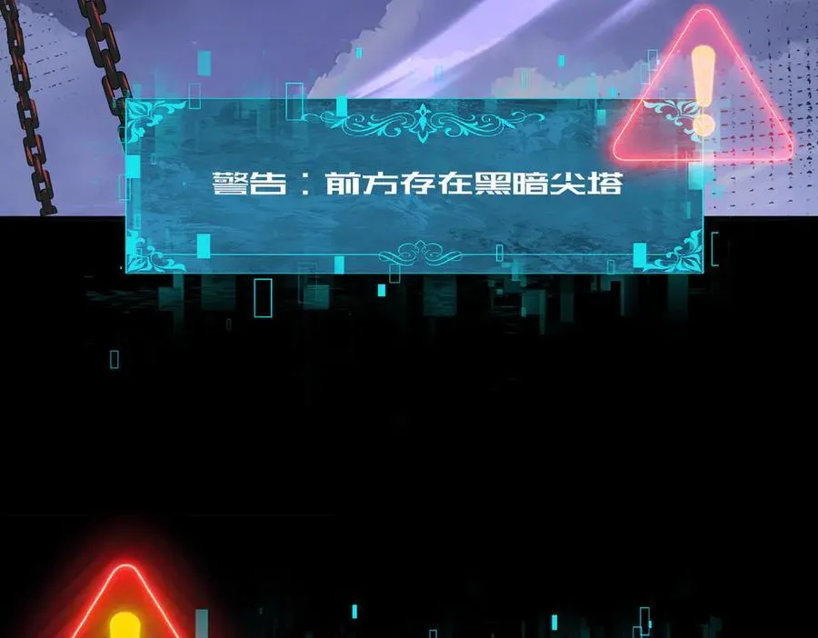 第84话 临时组队 第136页