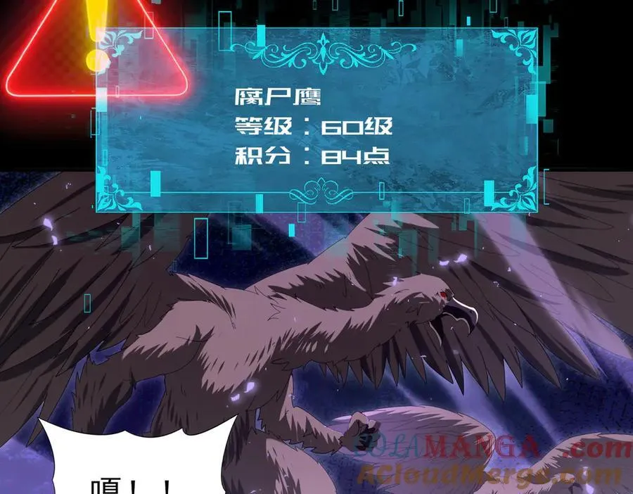 第84话 临时组队 第137页