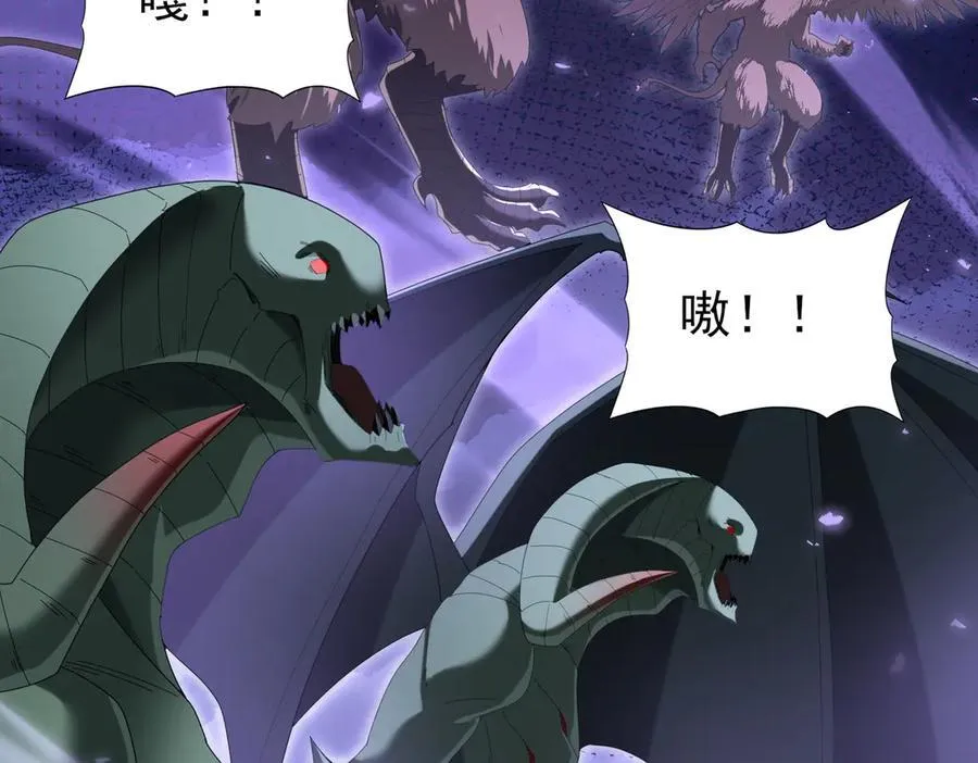 第84话 临时组队 第138页