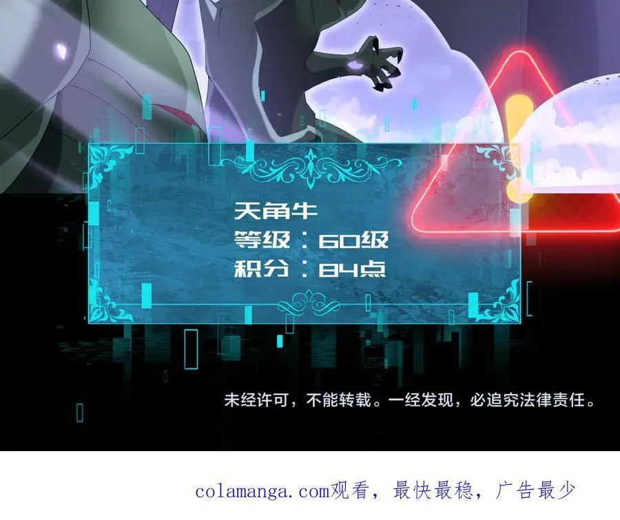 第84话 临时组队 第139页