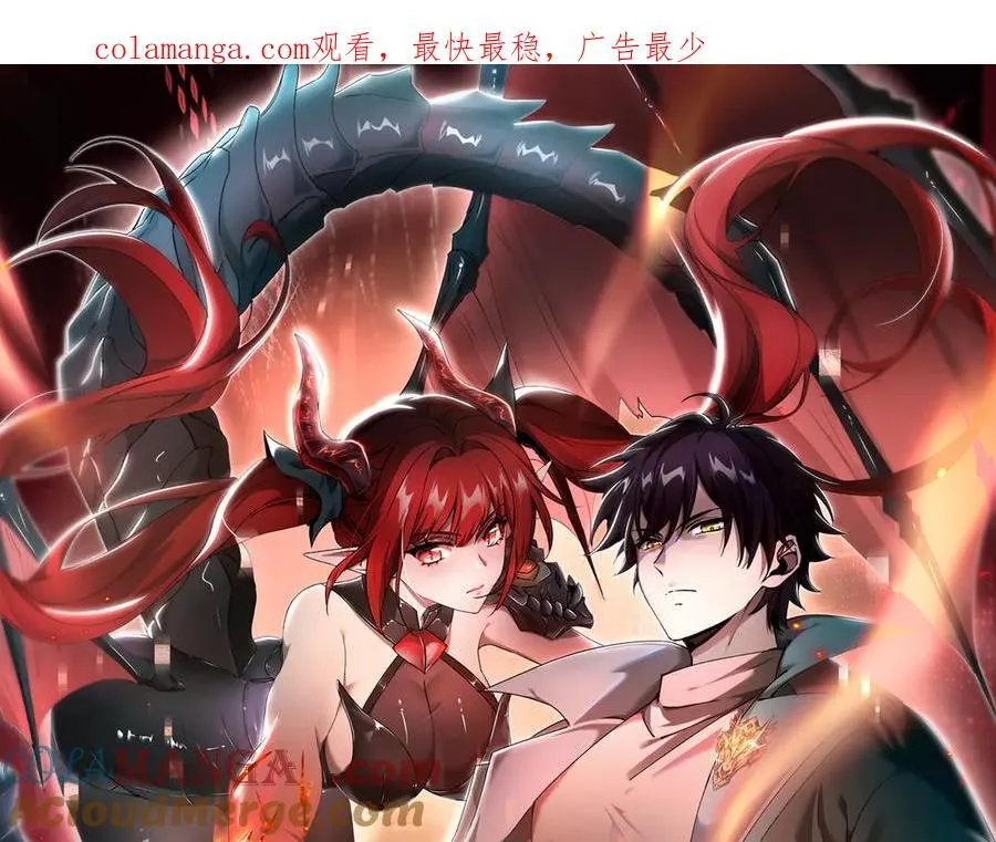 第83话 雷与火的交锋 第1页