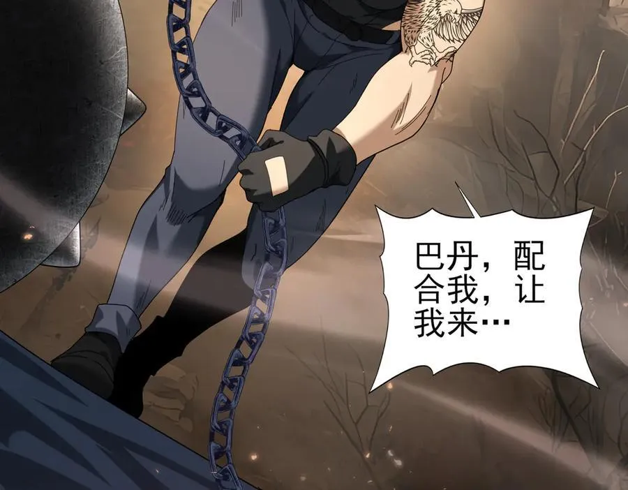 第83话 雷与火的交锋 第6页